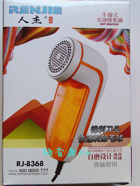 人杰8368毛球修剪器插电式剃毛机大马力剃绒器去球器正品厂家包邮