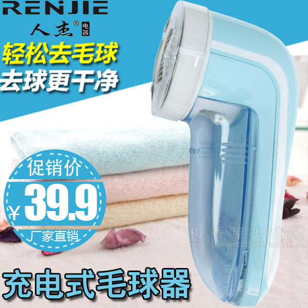 人杰8358毛球修剪器大马力充电式剃毛器去球机电动毛衣剃刀脱毛机