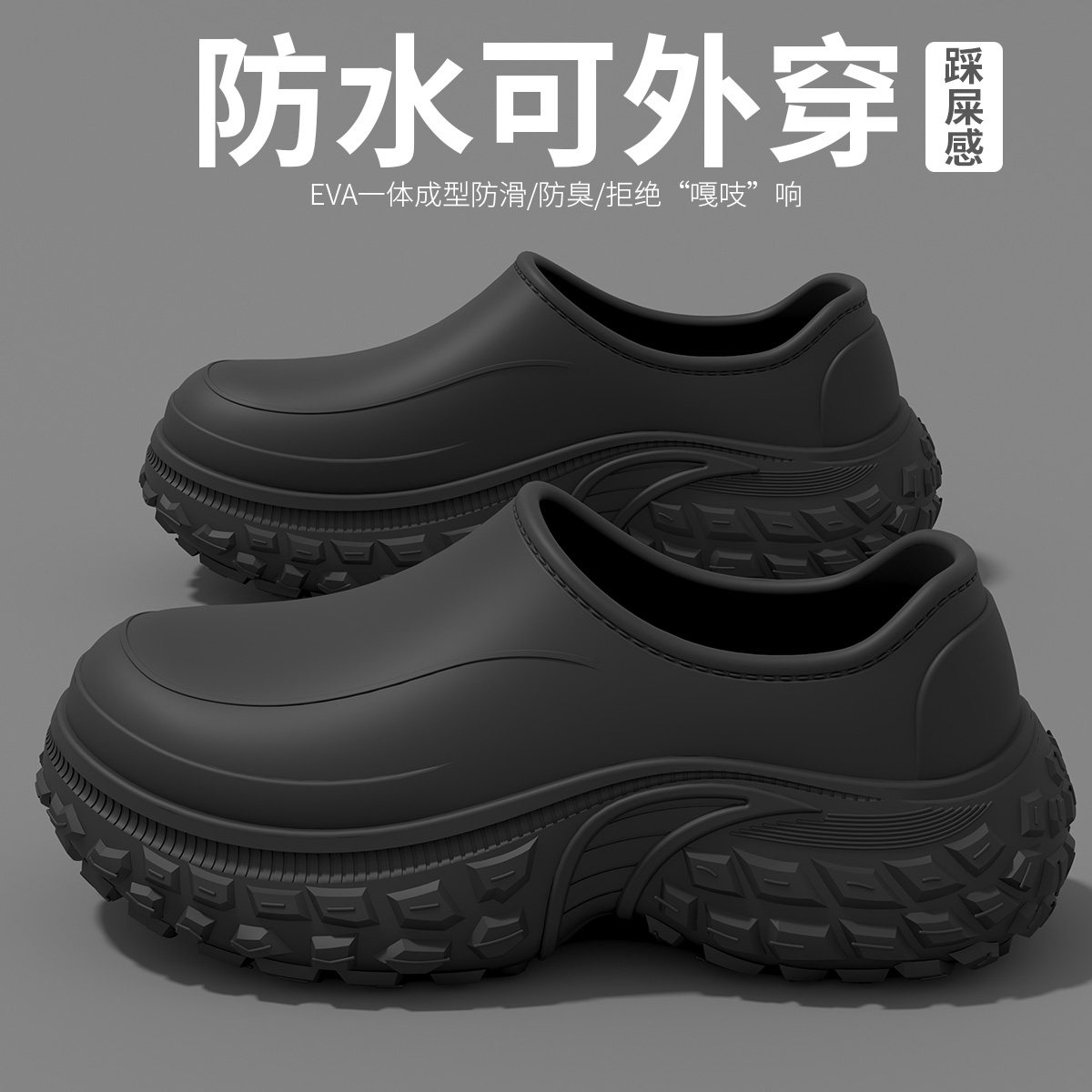 新款EVA户外休闲鞋防水防油厚底厨师鞋轻便一脚蹬舒适百搭钓鱼鞋,流行男鞋,时尚休闲鞋,淘宝优惠券,粉丝福利购,淘宝优惠卷