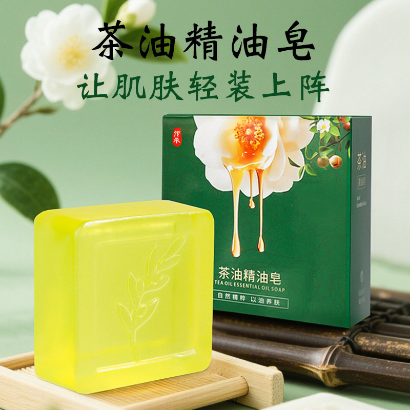 茶油香皂除螨养肤茶籽肥皂高山茶萃取精油手工皂洗脸洗澡洁面沐浴