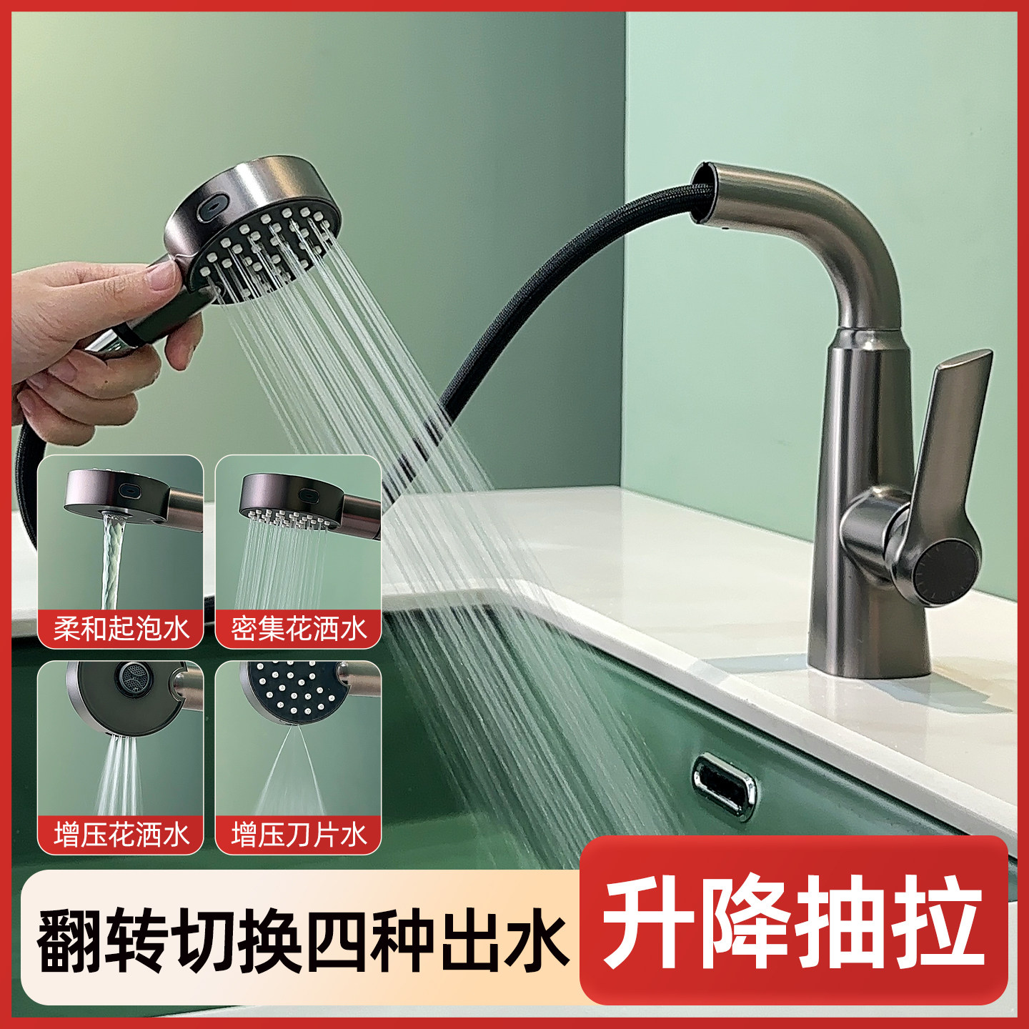 抽拉式面盆水龙头可升降旋转伸缩可洗头冷热洗手盆台盆龙头铜台面