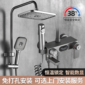 枪灰色淋浴花洒套装全铜家用浴室恒温数显增压卫生间冷热沐浴喷头