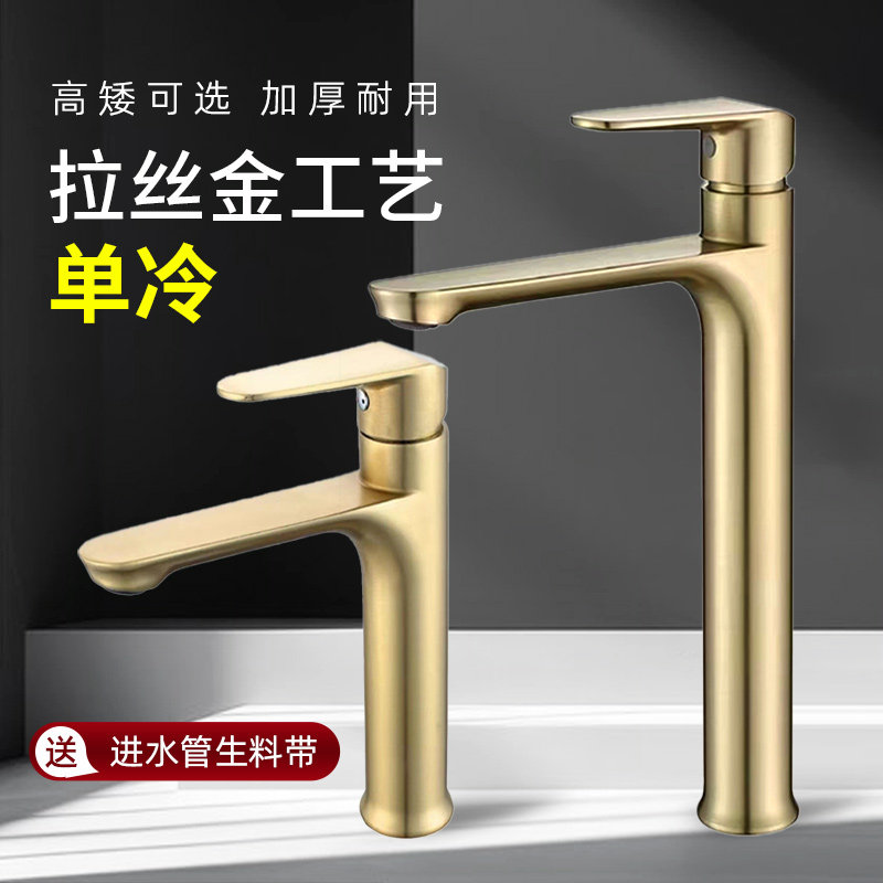 拉丝金单冷水龙头台上盆面盆龙头铜单把洗脸盆洗手盆加高款枪灰色
