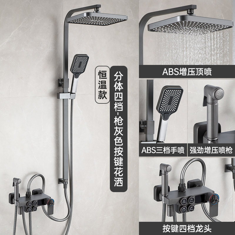 包安装分体式淋浴花洒套装枪灰色卫生间分离淋雨洗澡喷头变位浴室