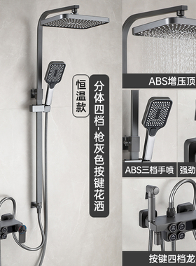 包安装分体式淋浴花洒套装枪灰色卫生间分离淋雨洗澡喷头变位浴室