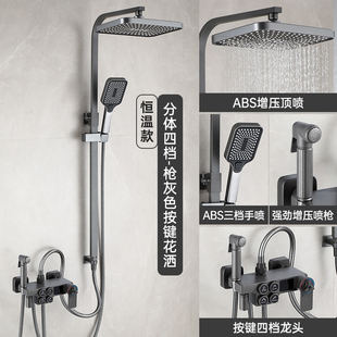 包安装分体式淋浴花洒套装枪灰色卫生间分离淋雨洗澡喷头变位浴室