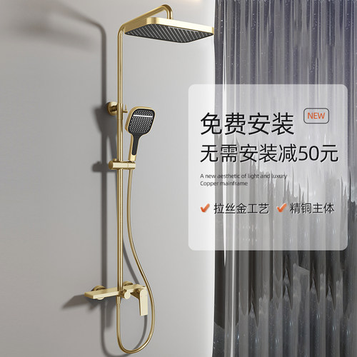 包安装拉丝金淋浴花洒套装淋雨家用沐浴卫浴恒温数显增压花晒喷头
