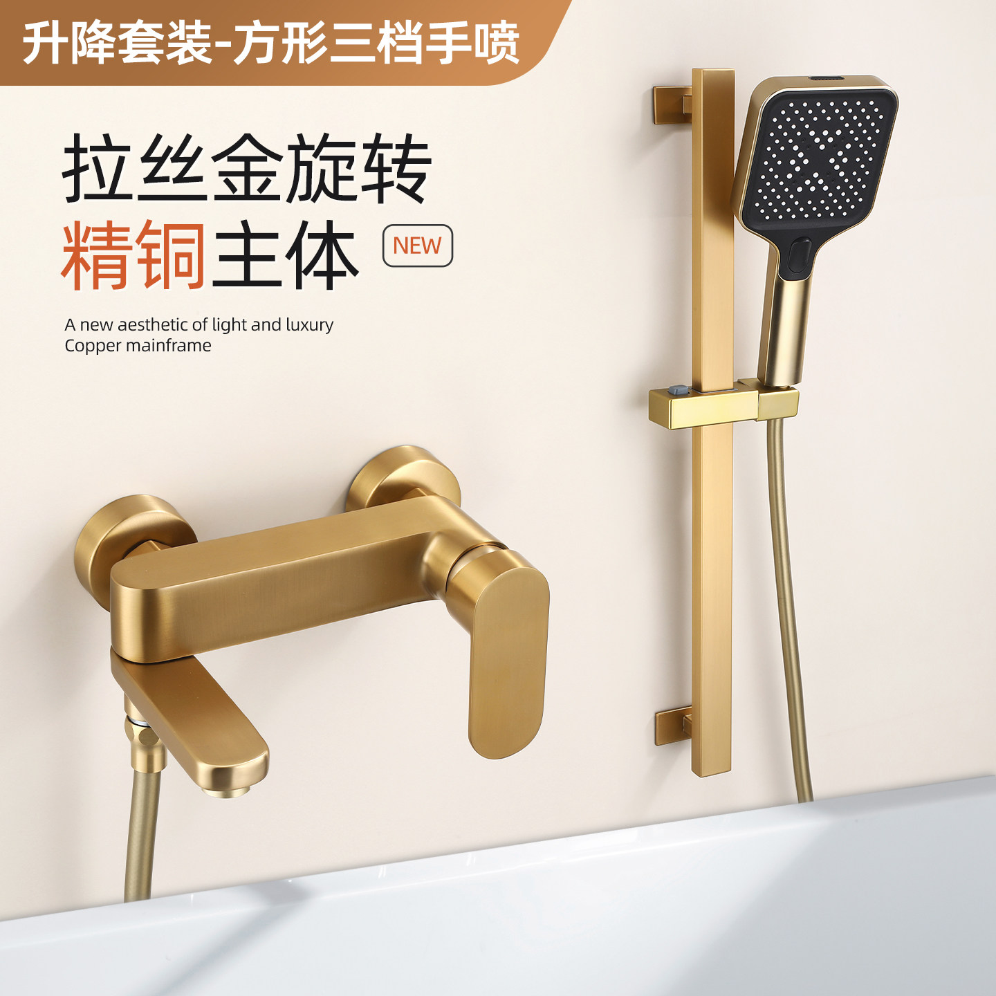 全铜拉丝金色简易淋浴花洒套装分体挂壁式家用花晒头混合增压喷头