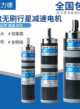 中大Z52BLDPN2460-30S-52PN56.5K24V直流无刷传动行星减速电机