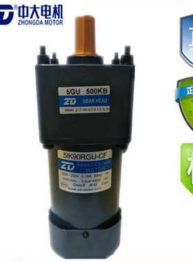 中大5IK90GN-CF/5GU750KB定速减速电机低转速750比2转 220V马达