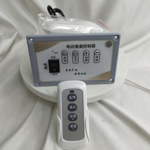 15W25W40W电动餐桌控制器 交流调速4IK25RGN-C电机遥控开关CZ9800