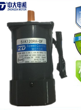 中大120W5IK90RA-CF交流光轴调速电机5IK120RA-DF微型马达2800转