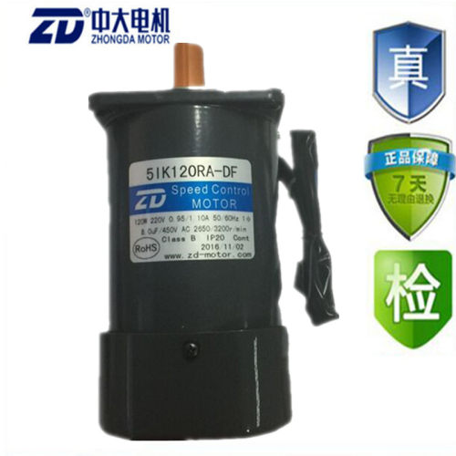 中大120W5IK90RA-CF交流光轴调速电机5IK120RA-DF微型马达2800转