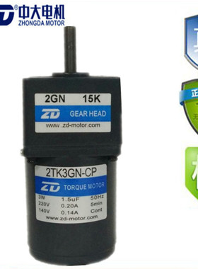 中大电机堵转马达 3W力矩堵转电机2TK3GN-CP/2GN15K收卷料专用