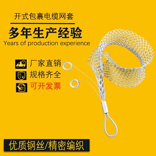 电力电缆保护网套 中间网套 钢丝电缆网套 厂家直销 包裹网套