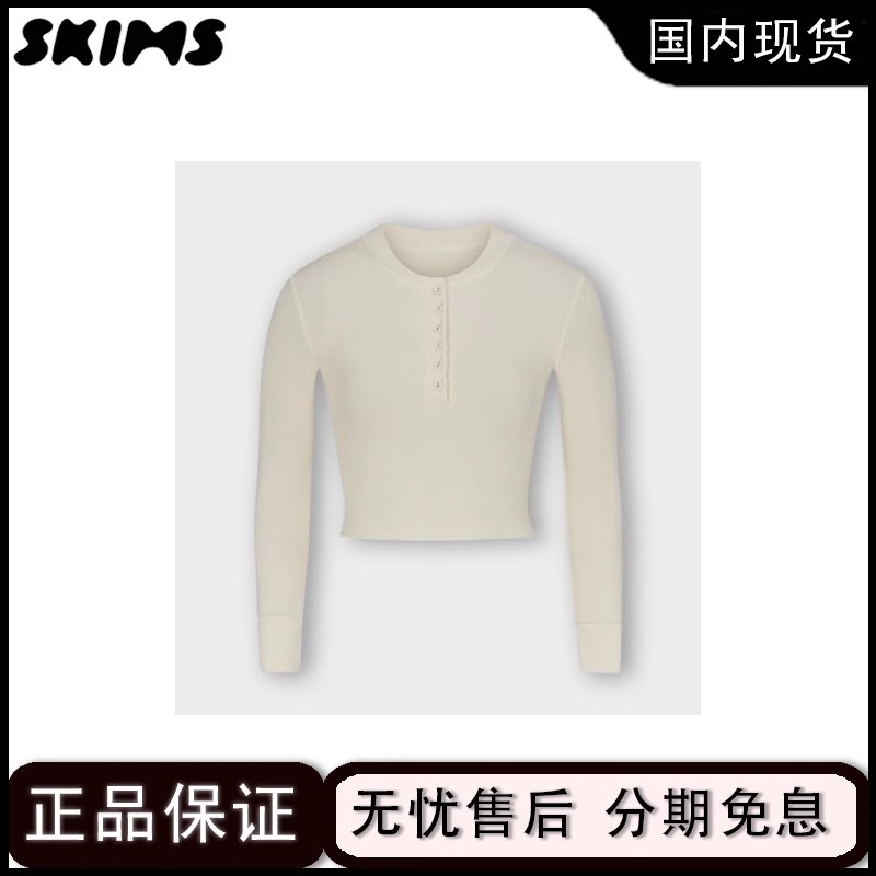 现货skims HIRE卡戴珊赵露思同款纯色长袖T恤V领针织衫塑身休闲女