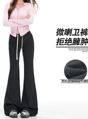 日本offcat深灰色微喇休闲运动卫裤女秋季2025年新款抽绳垂感拖地