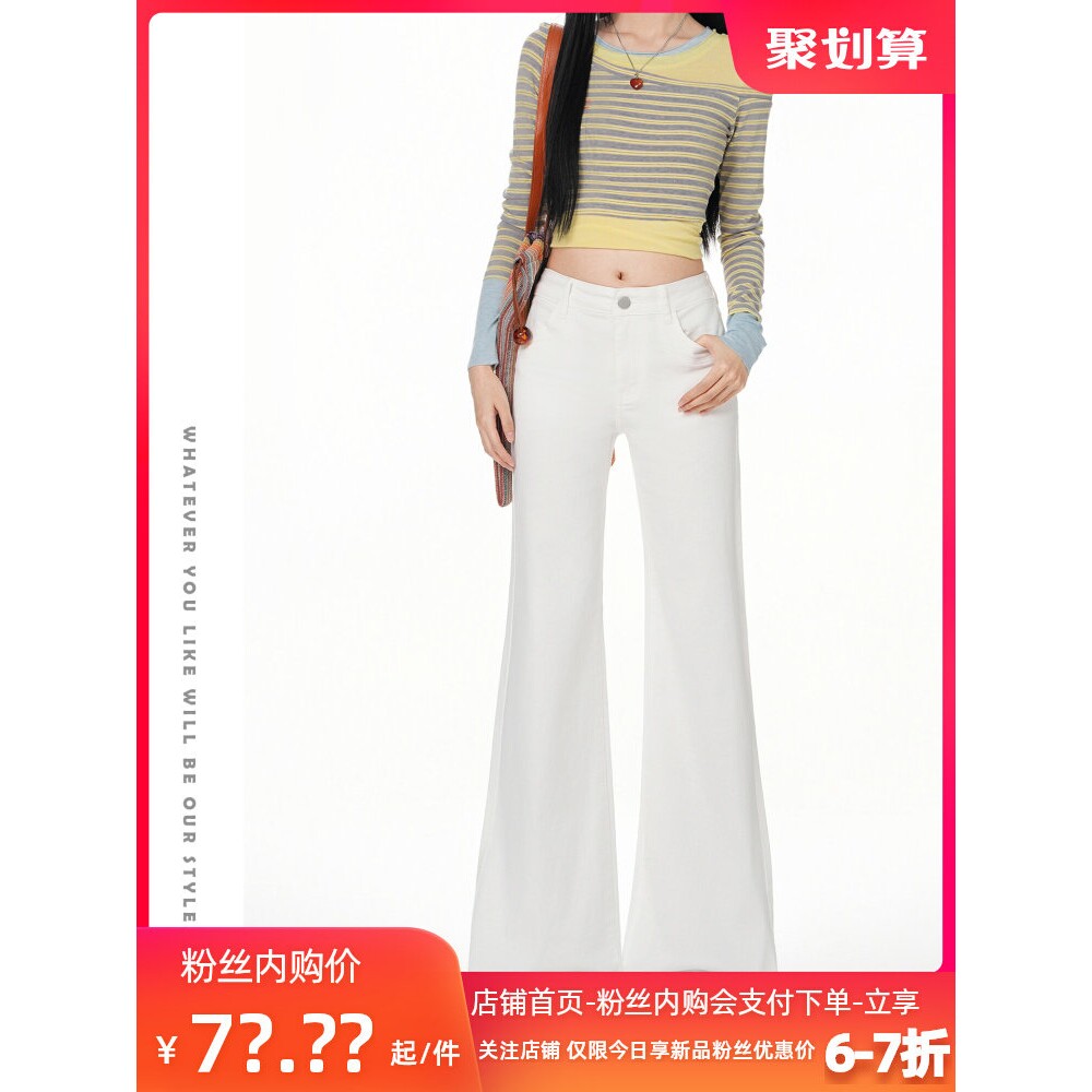 日本offcat辣妹白色低腰微喇牛仔裤女早春新款弹力显瘦不贴腿喇叭