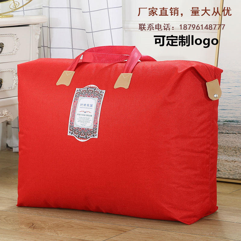 高档棉麻装被子的袋子加厚防水牛津布衣物收纳袋超大搬家袋打包袋,收纳整理,其他收纳袋,淘宝优惠券,粉丝福利购,淘宝优惠卷