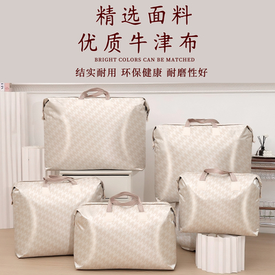 加厚牛津布收纳袋衣服棉被子收纳包防尘防潮搬家袋旅行手提打包袋