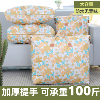 清仓)收纳袋搬家袋子行李袋整理袋装棉被的袋子学生宿舍打包袋子