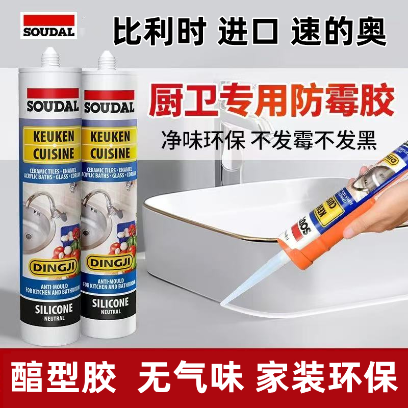 速的奥美容玻璃胶防水防霉密封胶
