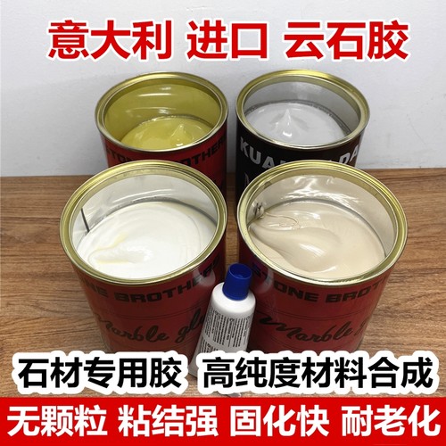 大理石瓷砖粘接胶裂缝修补云石胶
