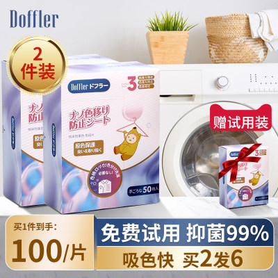 DOFFLER色母片买2发3抑菌率99%