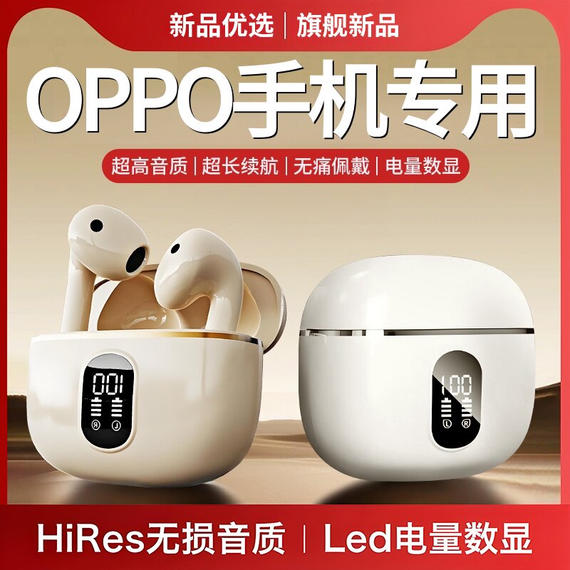 oppo通用手机智能无线降噪高品质入耳式运动游戏蓝牙耳机长续航