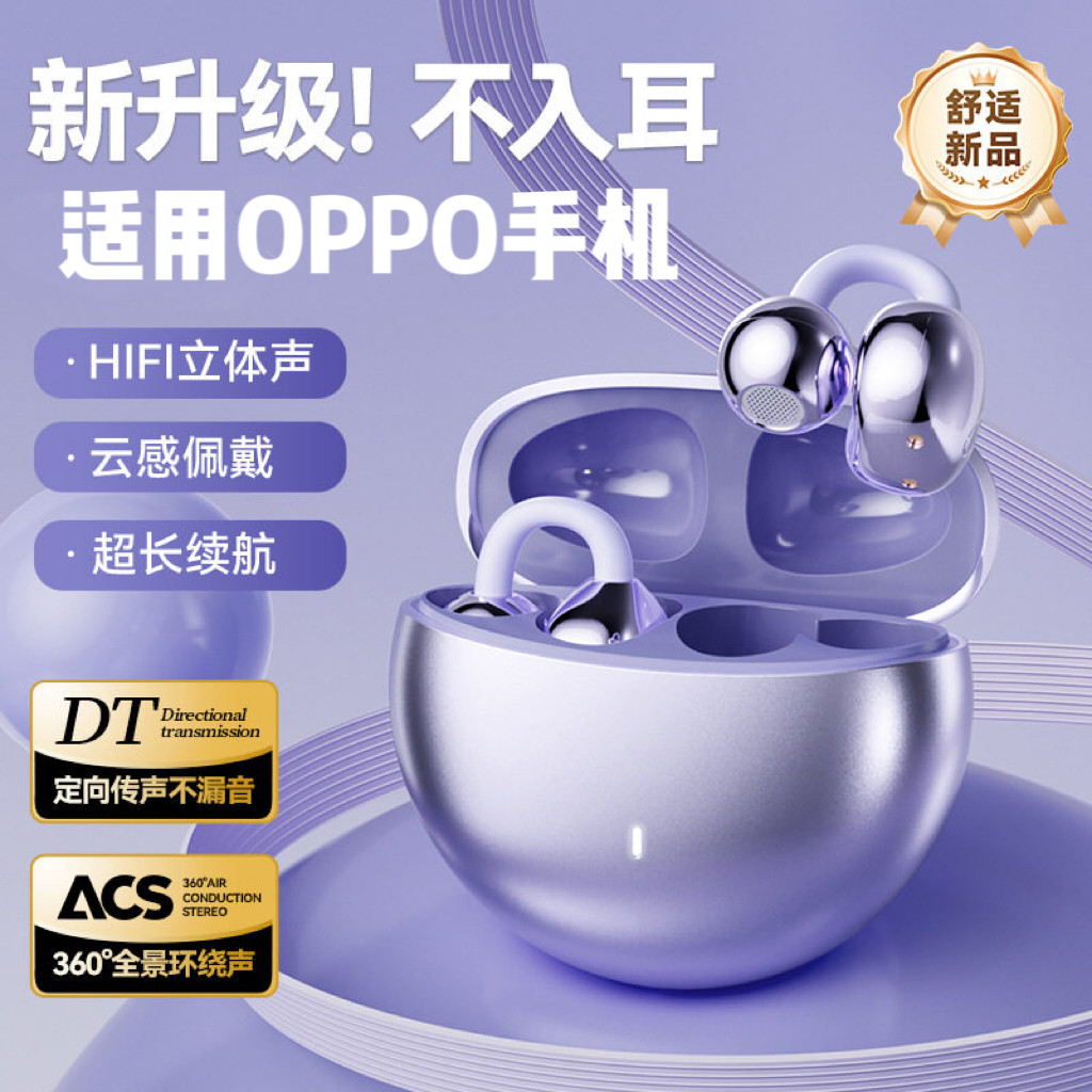 适用oppo新款Ai翻译骨传导蓝牙耳机夹耳式无线超长续航跑步运动降