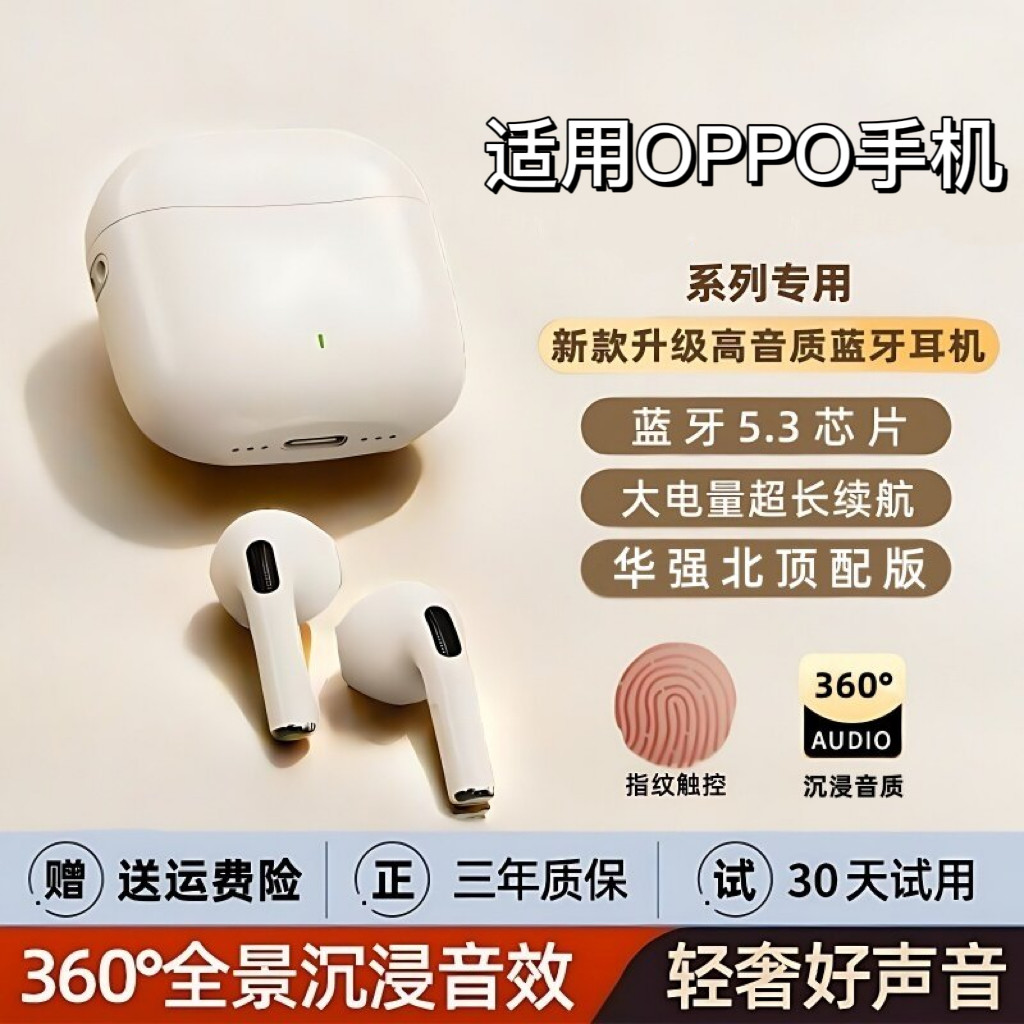 适用于oppo新款手机专用高品质立体声长续航真无线安卓蓝牙耳机