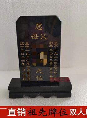 汉白玉小灵牌位石头墓碑祖先牌位骨灰盒前供奉牌双人刻字大理石