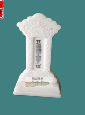 定做刻字祭祀骨灰盒摆件大理石