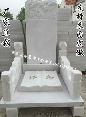 石雕墓碑龙凤农村土葬汉白玉