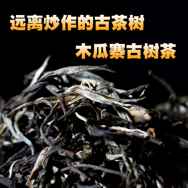 云南普洱茶生茶散装忙肺片区木瓜寨古树春茶 农家口粮散茶500克