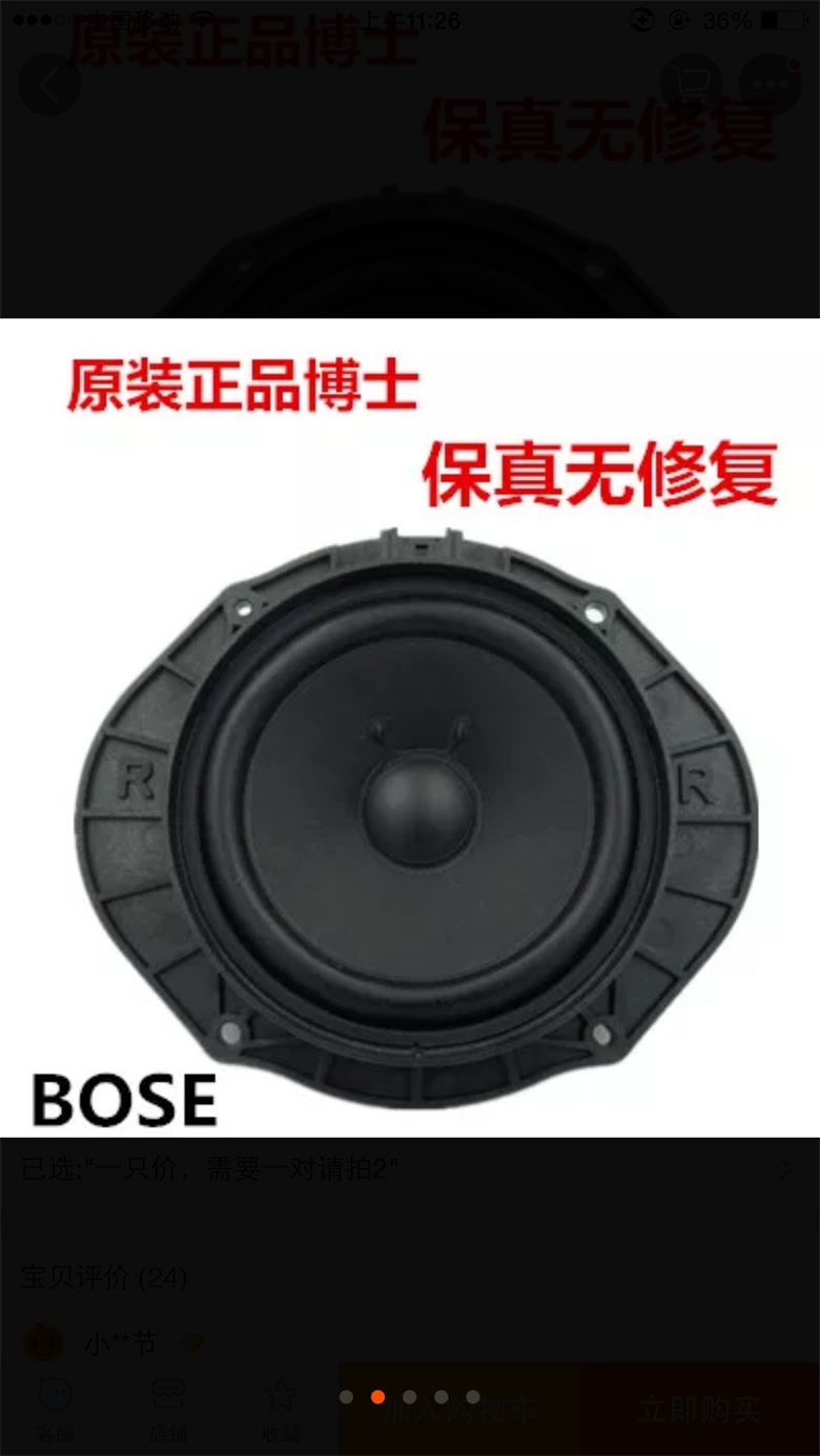原廠正品bose博士5寸喇叭 音響喇叭汽車中低音拆車全頻喇叭 庫存