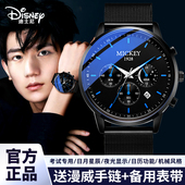 迪士尼手表男款 学生初中高中生男士 青少年中学生男生考试专用机械