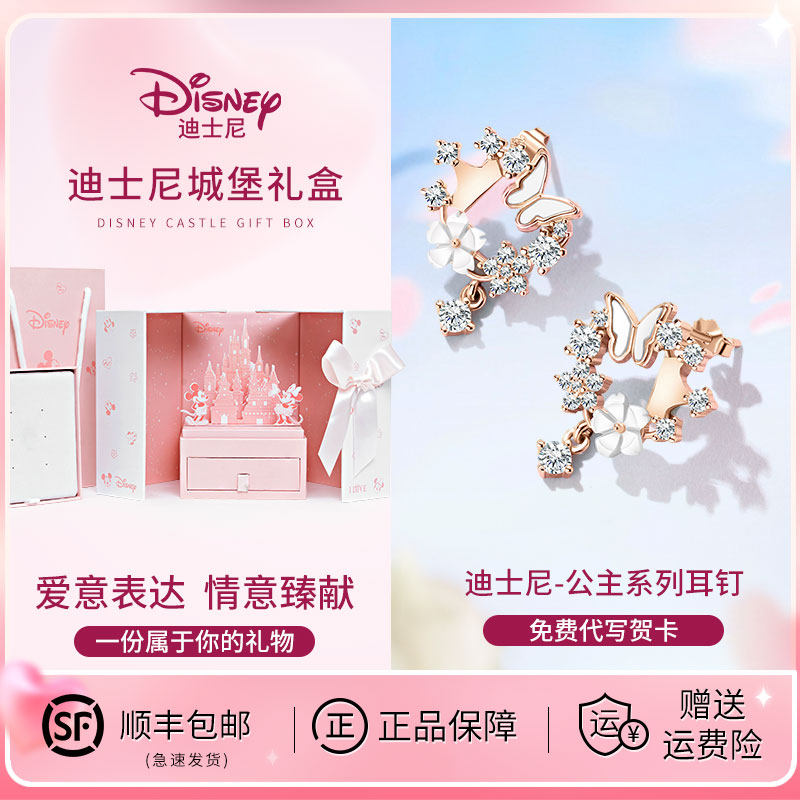 迪士尼纯银蝴蝶耳钉女友生日礼物图片