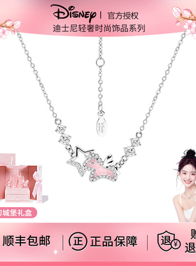 【顺丰包邮】迪士尼小马项链女款