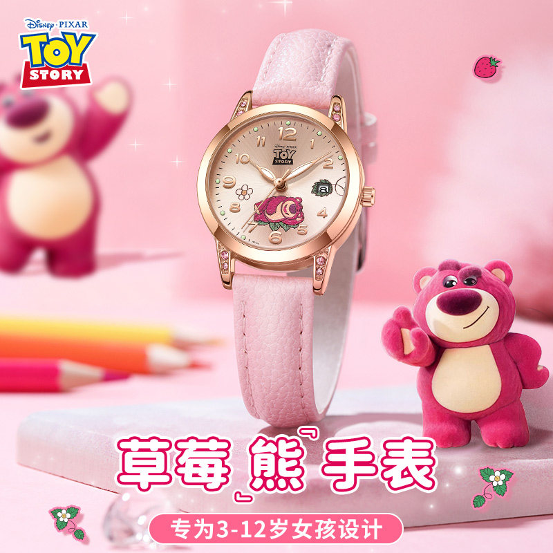 草莓熊儿童手表女孩10岁生日礼物