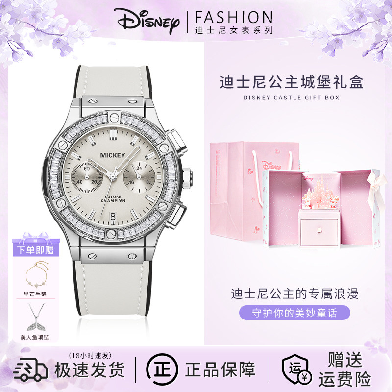 迪士尼女士手表女款轻奢小众高级感闺蜜女生生日新年礼物送女朋友
