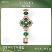 迪士尼四叶草手表女款 轻奢小众高级感女士闺蜜生日新年礼物送女友