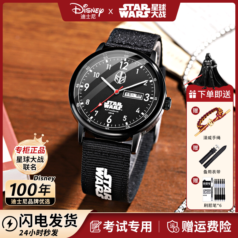 迪士尼手表男款学生考试专用石英
