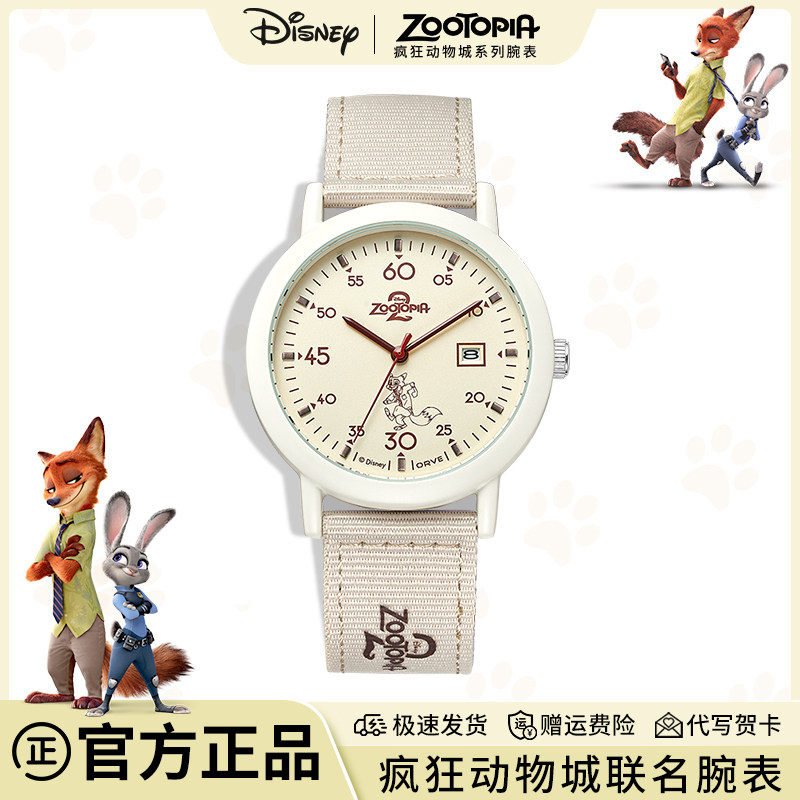 迪士尼疯狂动物城联名手表女学生