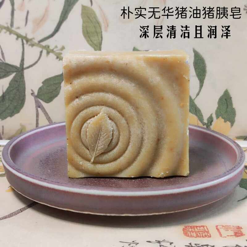 猪油猪胰桃仁皂 深层清洁温和滋润 全手工冷制皂无残留