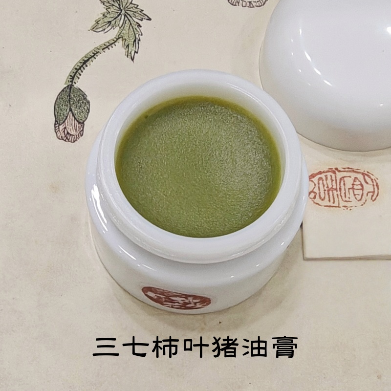 【定制代客古法熬膏】三七柿叶猪油膏睡眠面脂 中药养颜零添加
