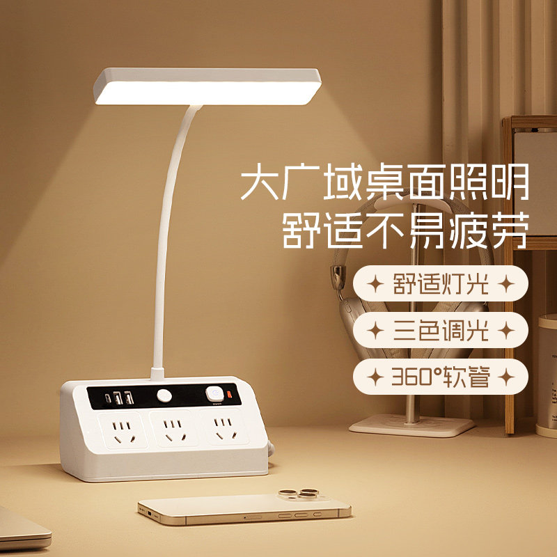 插座式阅读台灯家用学习插电护眼书桌学生宿舍床头灯带usb接线板