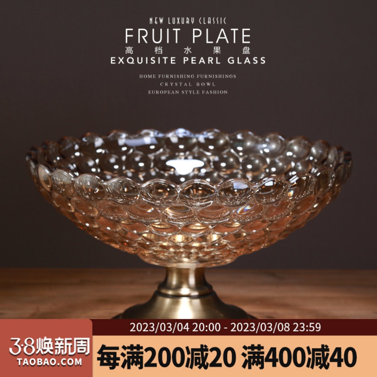 高档欧式奢华新古典果盘茶几摆件装饰器皿家居饰品水晶玻璃水果盘