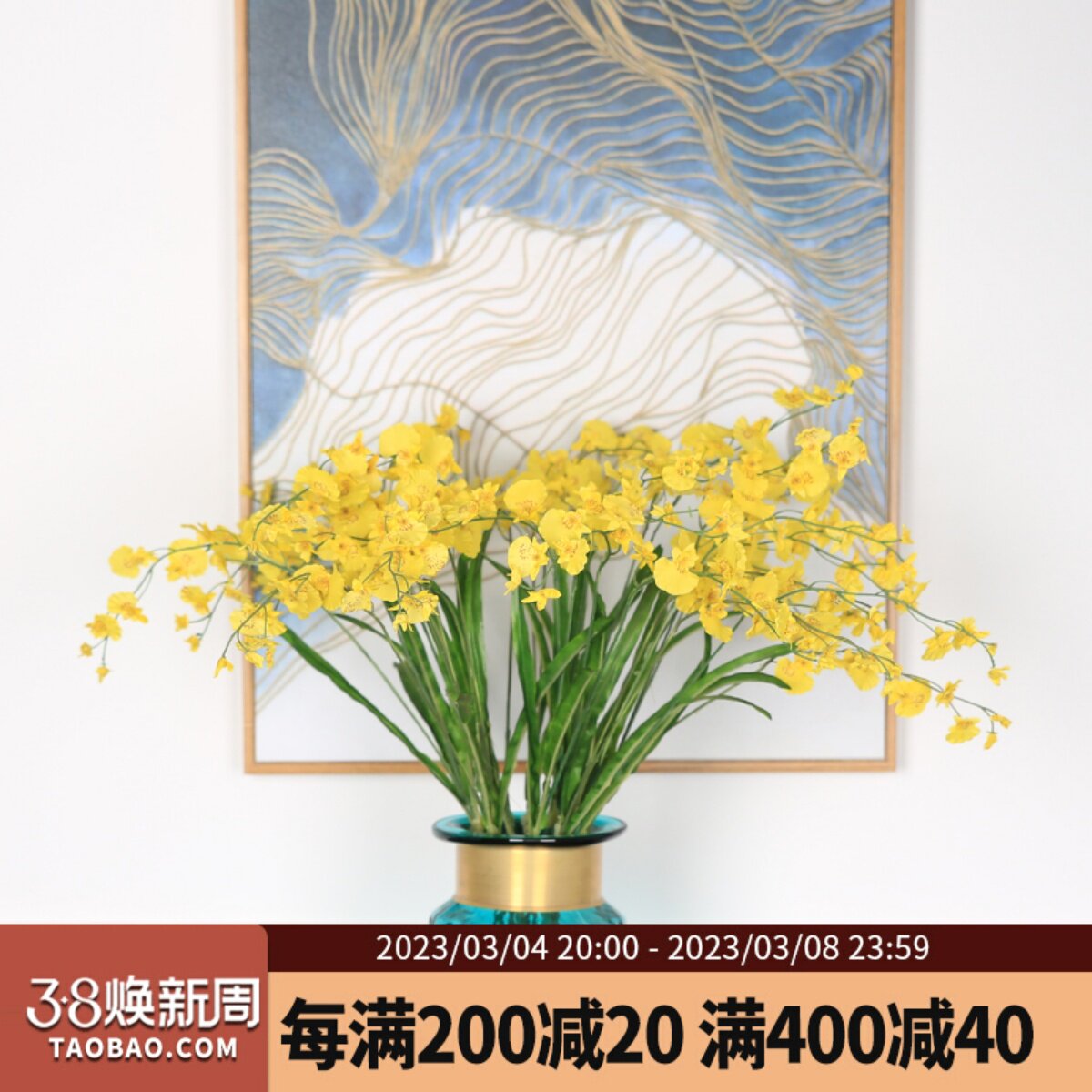 跳舞兰仿真花套装客厅餐桌装饰花假花摆件绢花塑料花插花装饰花艺