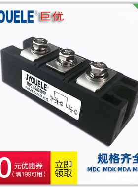 MDC160A1600V 硅整流模块 MDA MDK 二极管模块MDC160A1200V